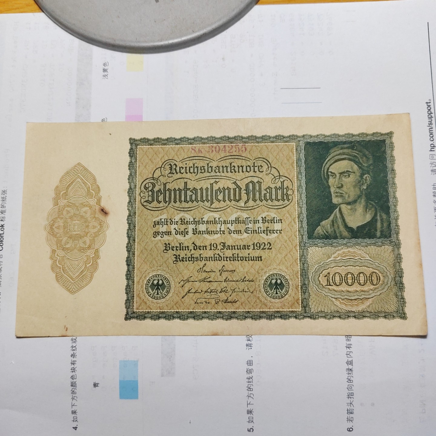 王之爱好～外国纸币 1922年，10000马克，德国纸币