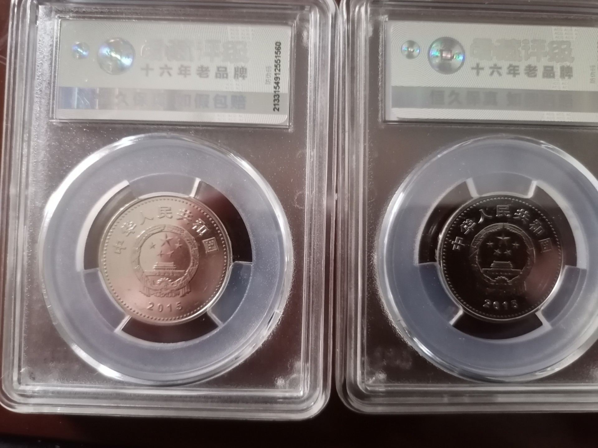 评级币专场 抗战胜利70周年纪念币二枚