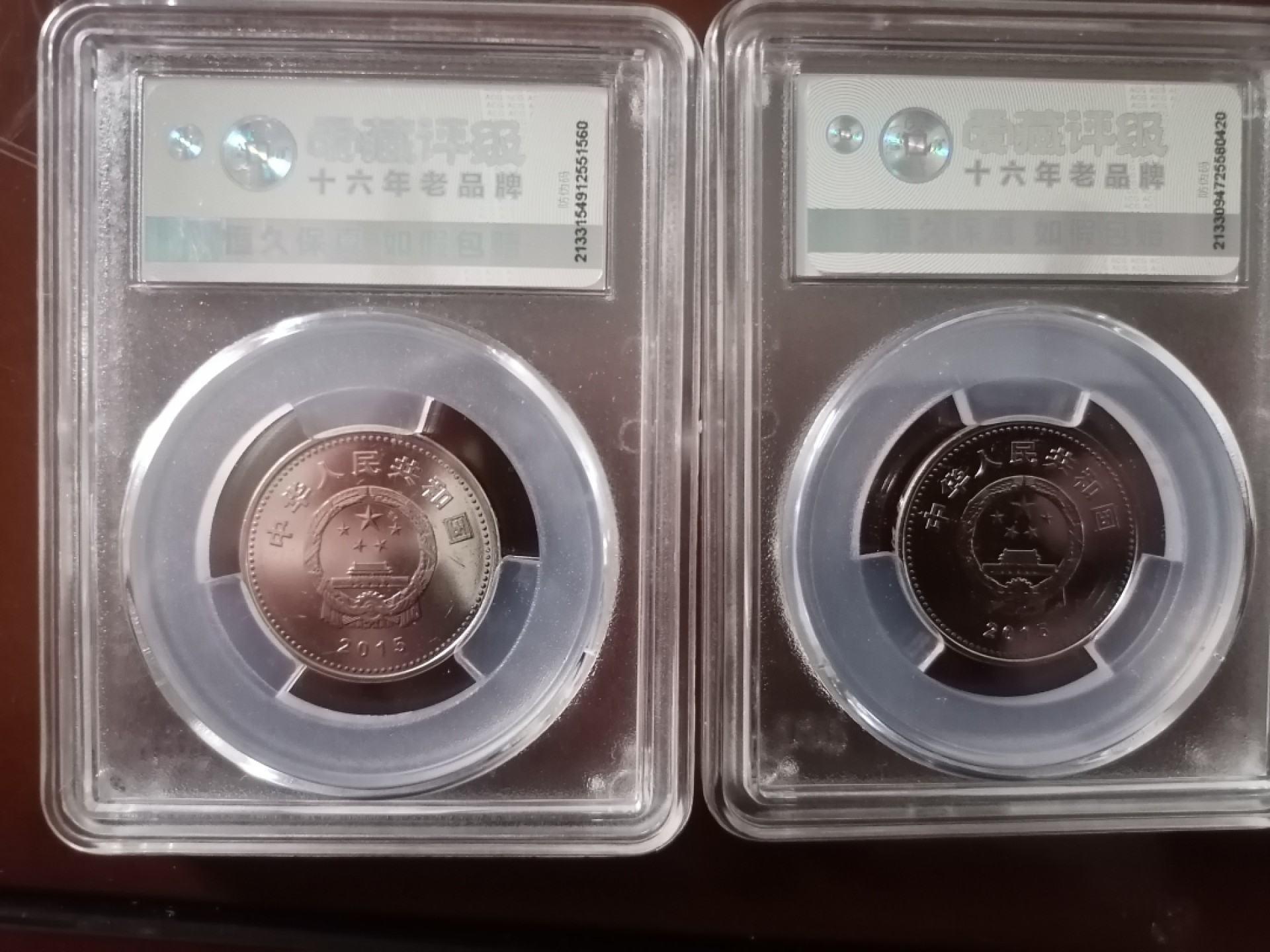 评级币专场 抗战胜利70周年纪念币二枚