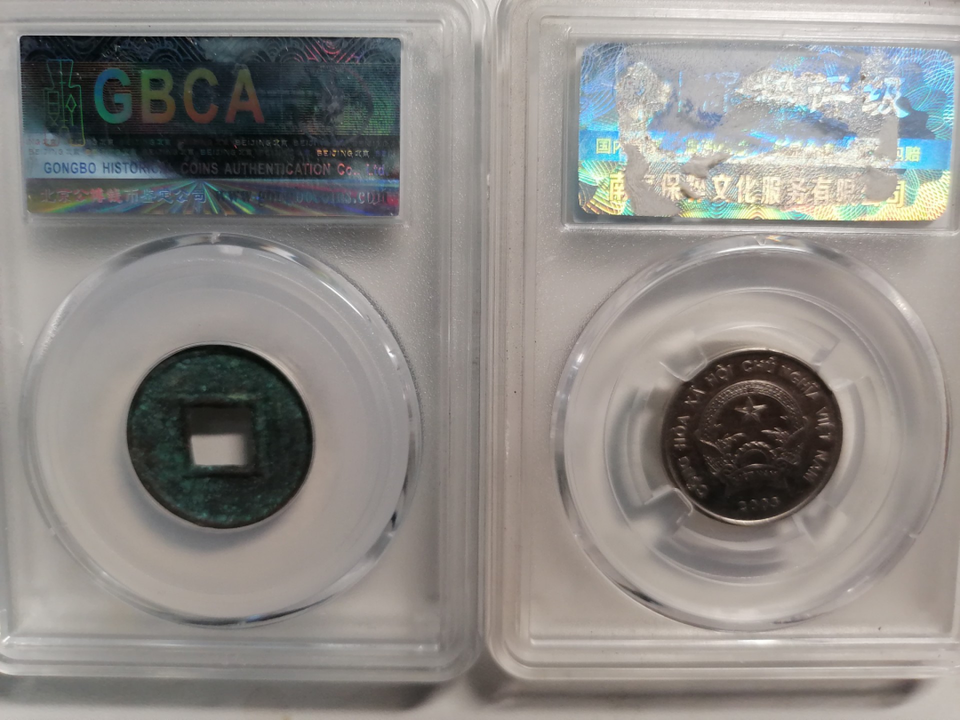 评级币专场 新莽货泉越南硬币各一枚