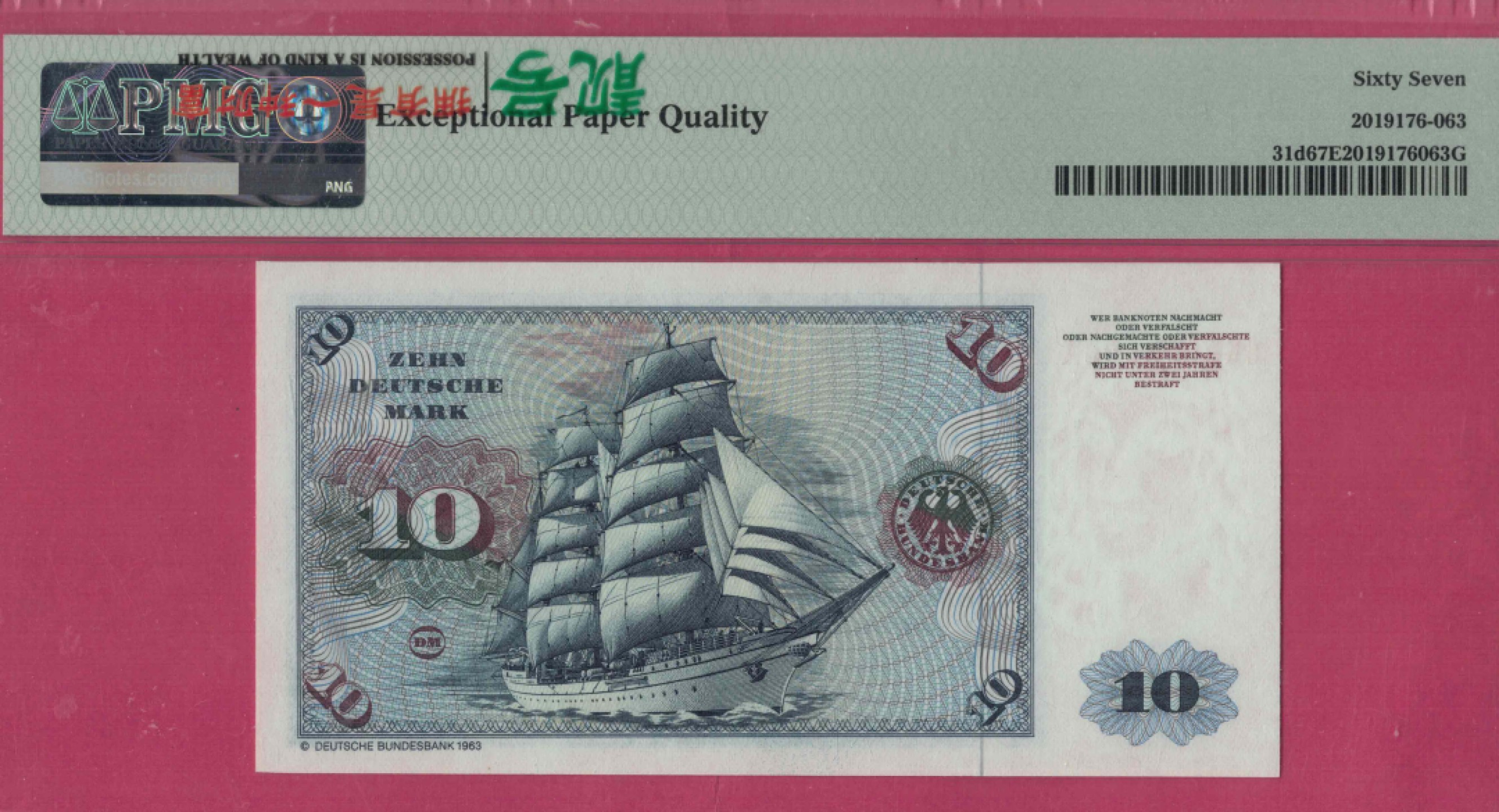 (联邦德国 西德)德国1980年10马克 P-31d 无47 欧洲纸币 实物图 UNC
