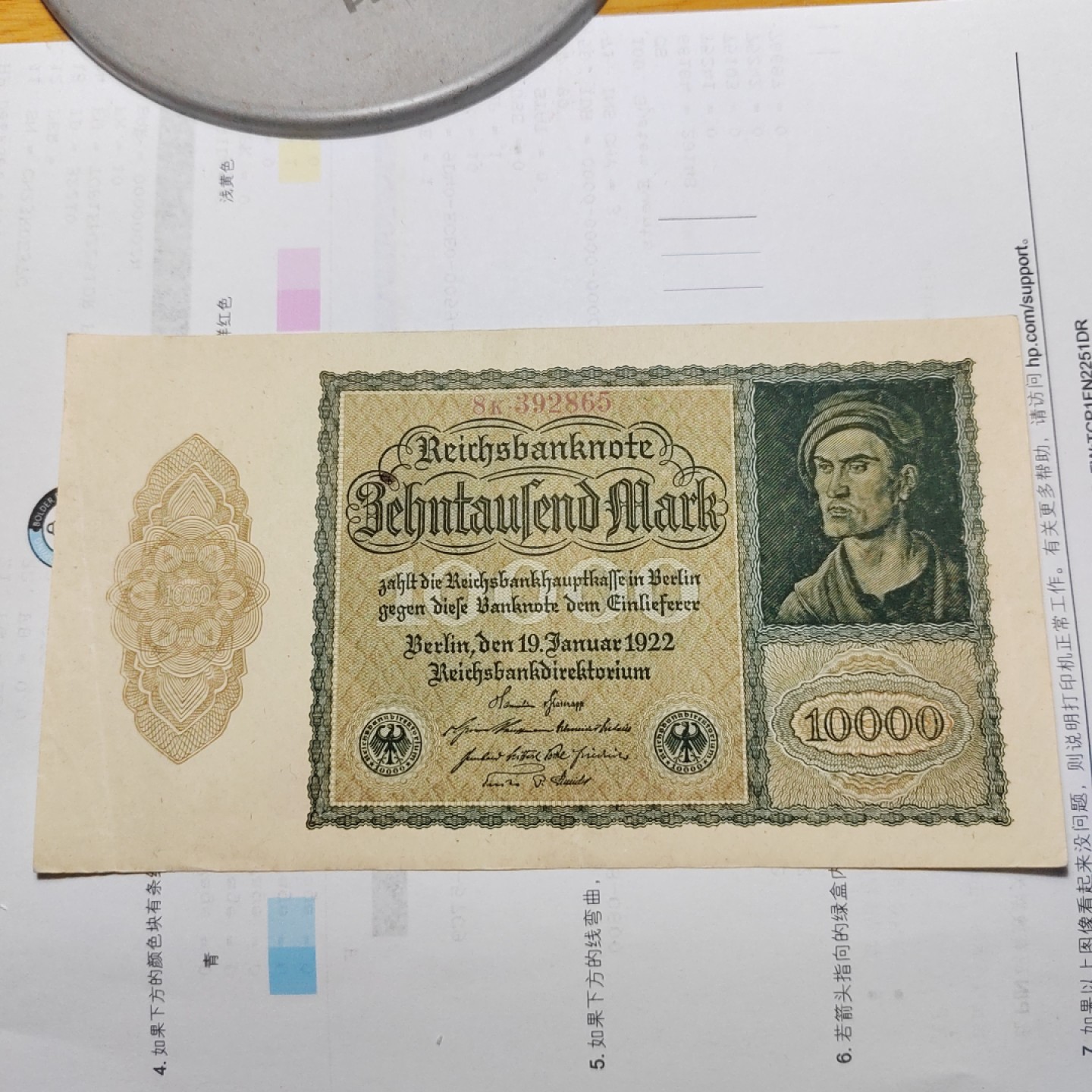 王之爱好～外国纸币 1922年，10000马克，德国纸币