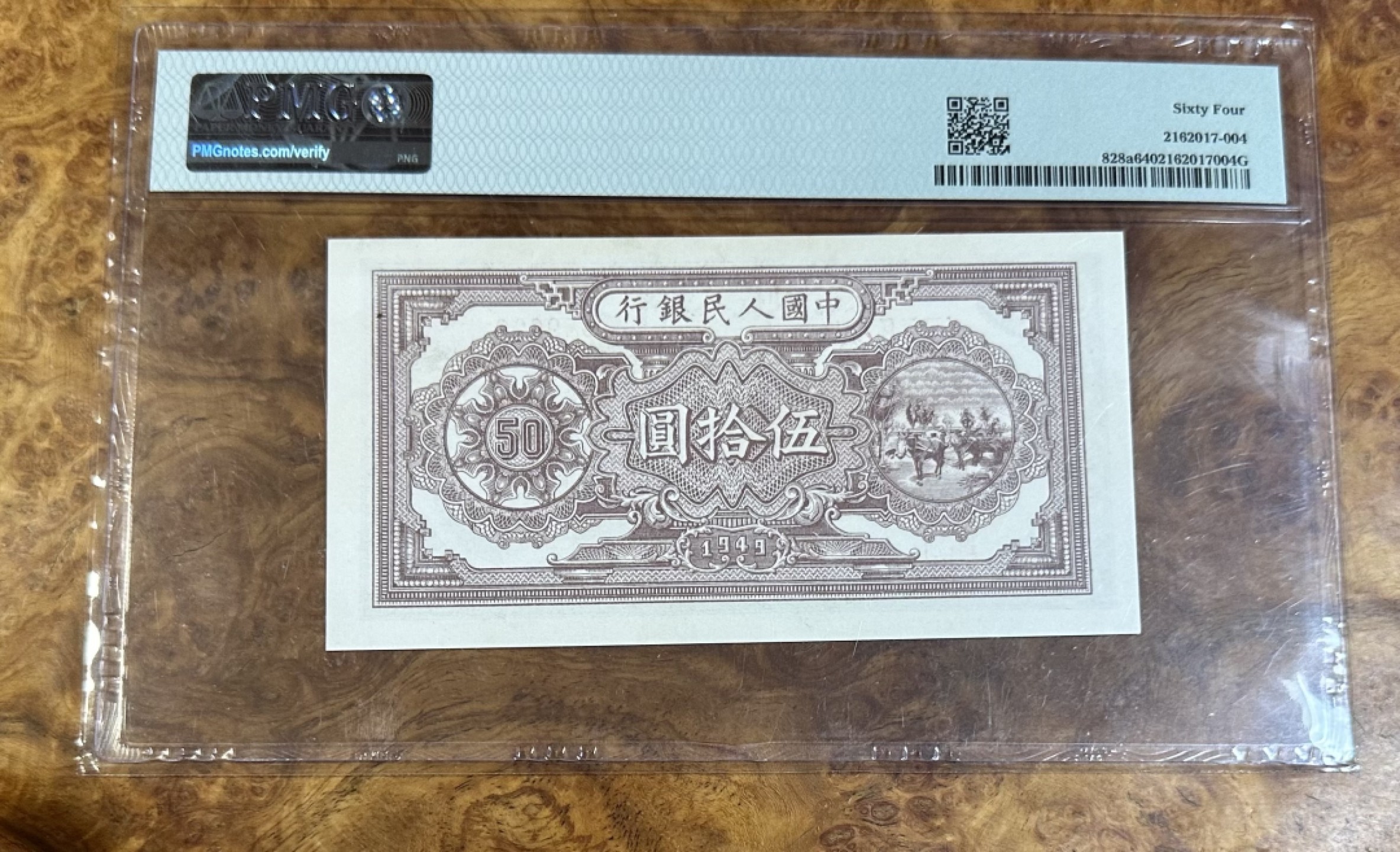 Chase Auction 第16期 - - 外钞、民国钞和一版人民币混合场！ 一版人民币50元，压路机，PMG64分，稀少品种，高分难得，unc品相，人三倒置号，更高分数仅24枚！