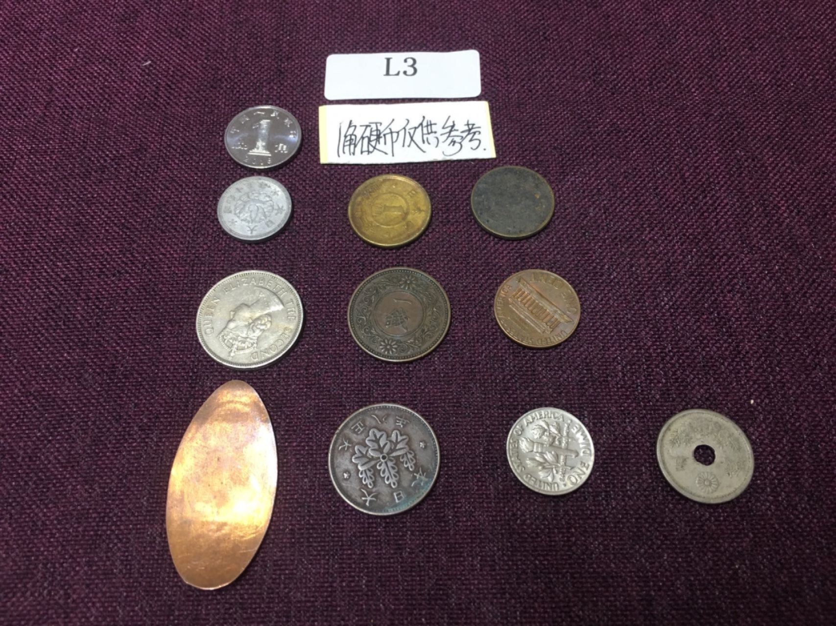 硬币3 L3 外国硬币10枚