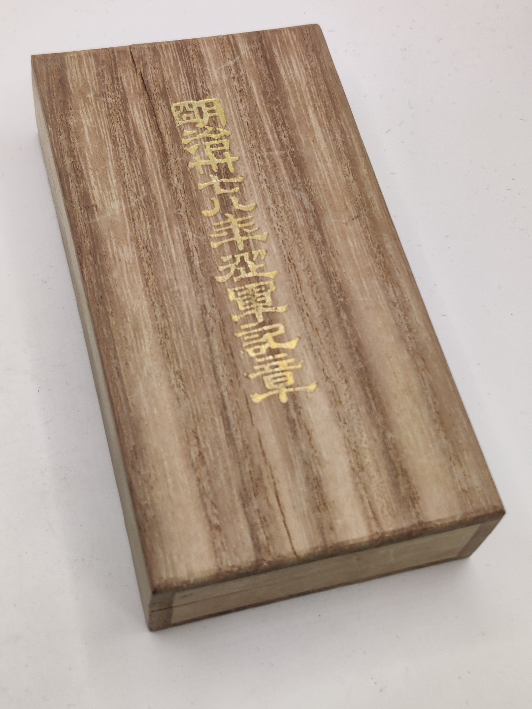 全场0元起拍 第27期 咸鱼国勋章拍卖专场 2月5日（周日）下午6：00开始 日本 日露战争从军纪章 