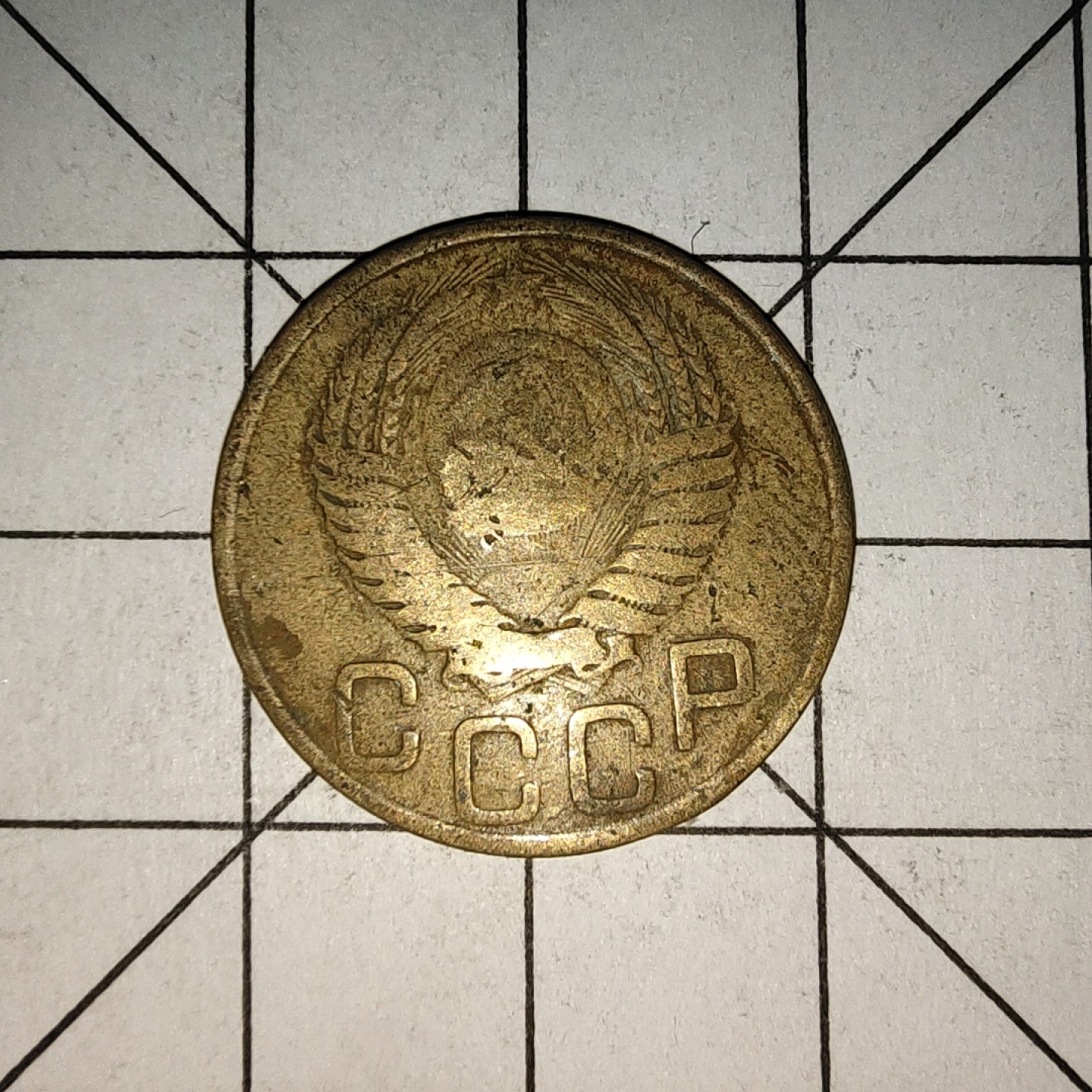 收藏之家世界硬币（捡漏，无押金，无佣金，全场满20包邮，偏远地区除外） 苏联3戈比1949年