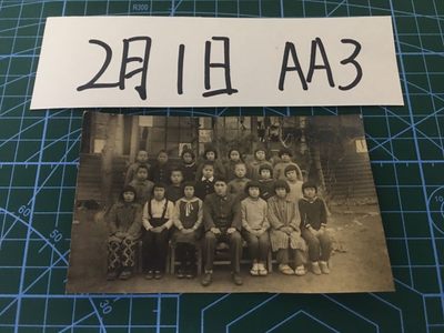 日本老照片2月1日AA3 - 日本老照片一枚