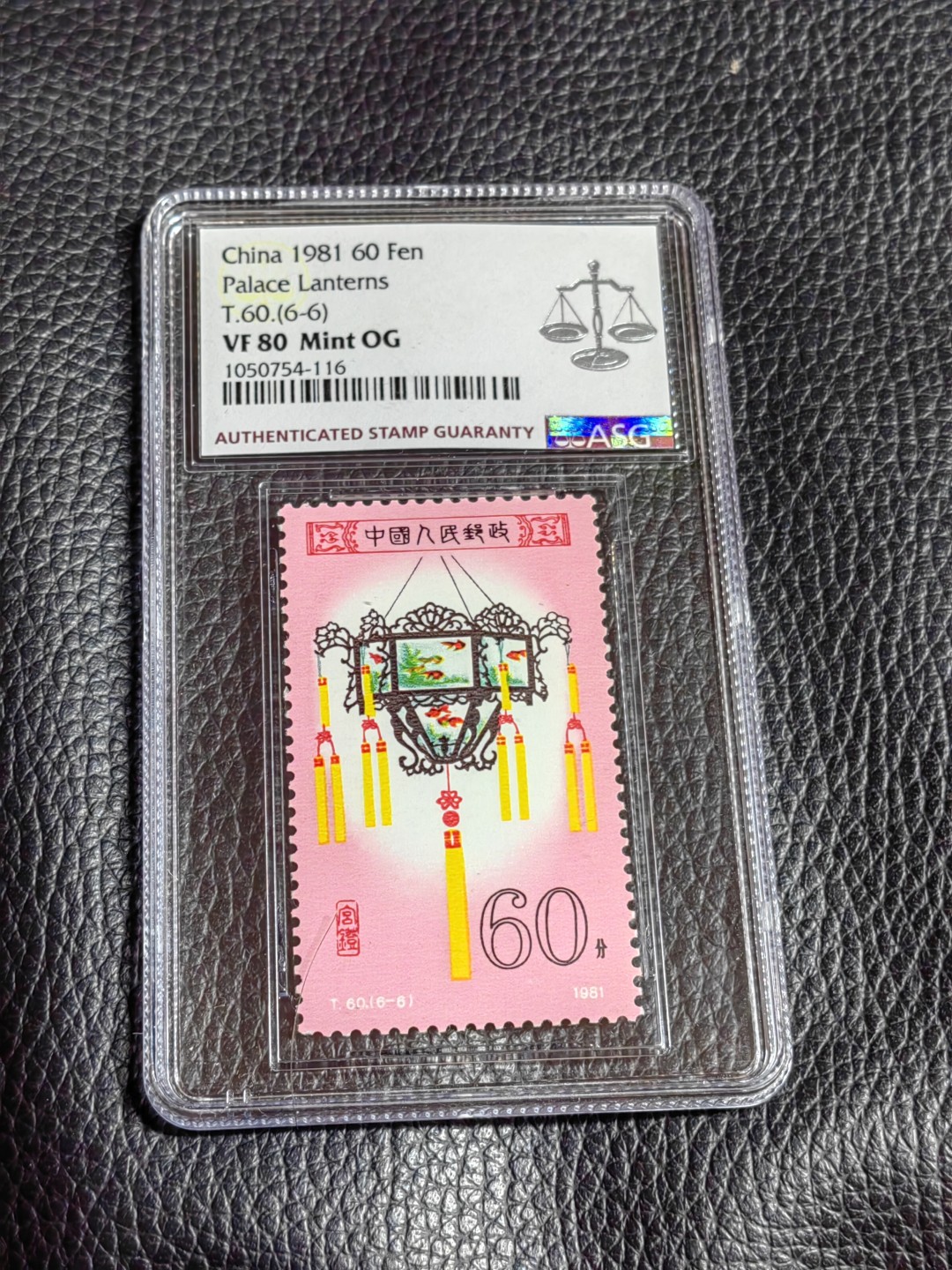 洪涛臻品批发群  精选邮票限时拍卖第一百六十五期 T60宫灯 6-6一枚，ASG80分OG，版撕全品送评，无折无黄，宫灯经典小票非常漂亮，每一枚都是经典，都值得欣赏把玩，超高性价比喜欢不要错过