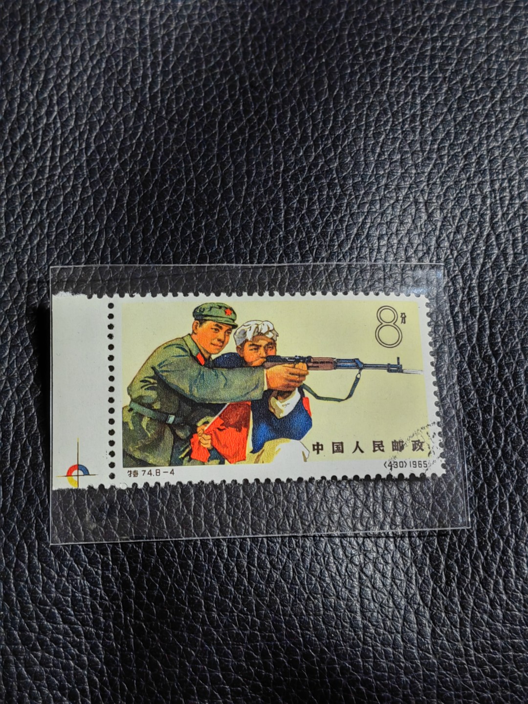 洪涛臻品批发群  精选邮票限时拍卖第一百八十一期 特74解放军8-4盖销，色标一枚，版撕全品嘎嘎绝，喜欢不要错过