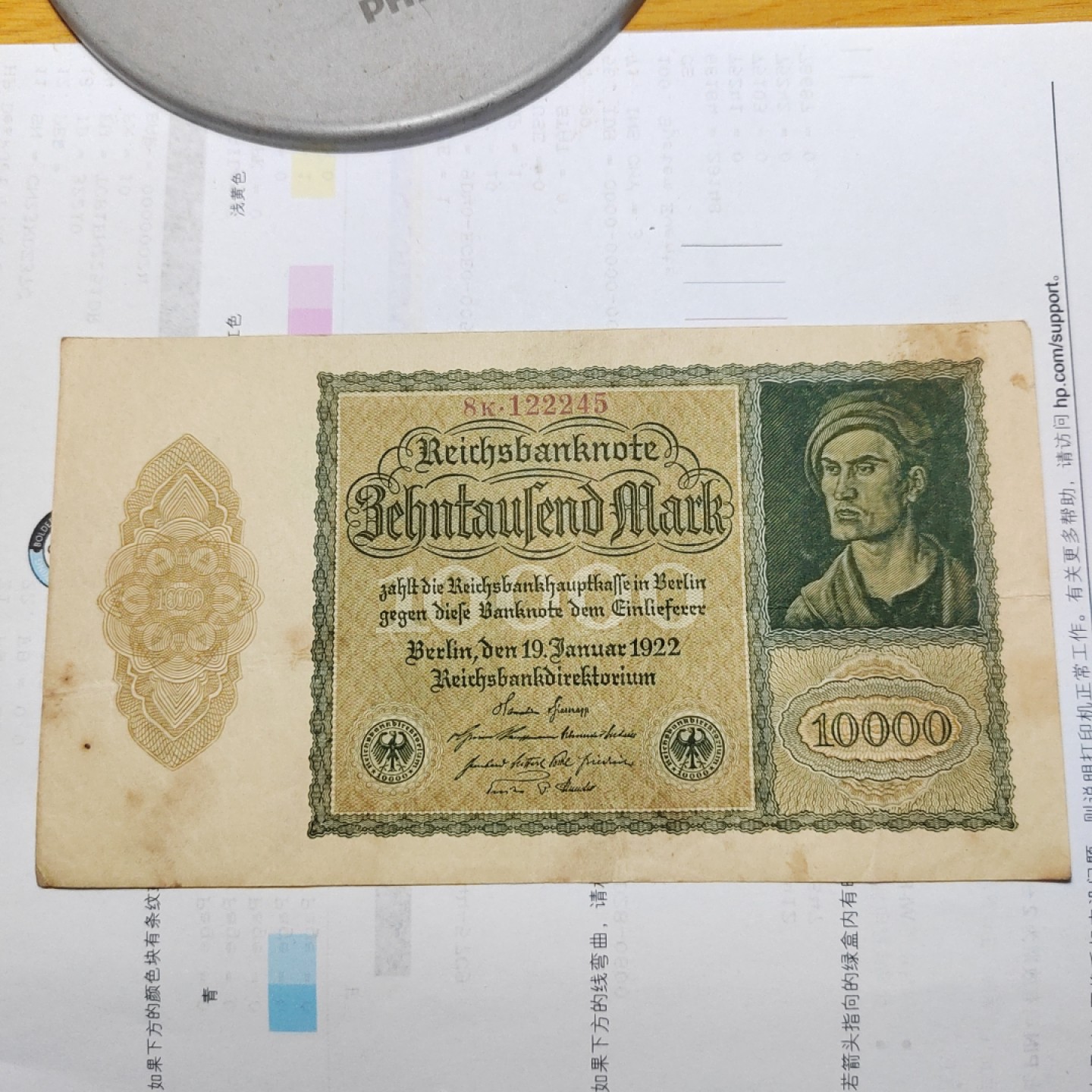 王之爱好～外国纸币 1922年，10000马克，德国纸币