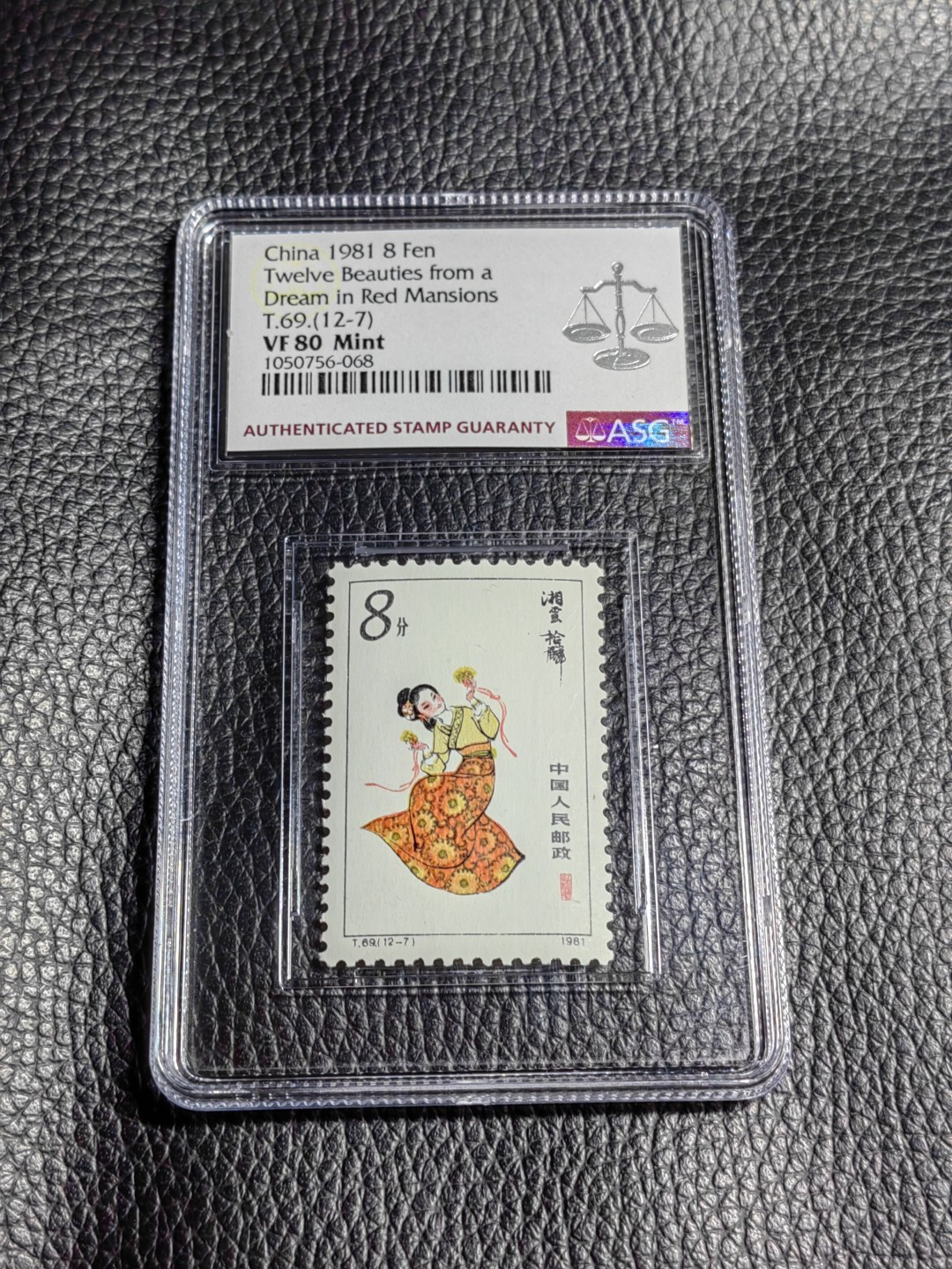 洪涛臻品批发群  精选邮票限时拍卖第一百六十五期 T69红楼梦12-7一枚，ASG80分OG，版撕全品送评，无折无黄，红楼梦经典小票非常漂亮，每一枚都是经典，都值得欣赏把玩，超高性价比喜欢不要错过