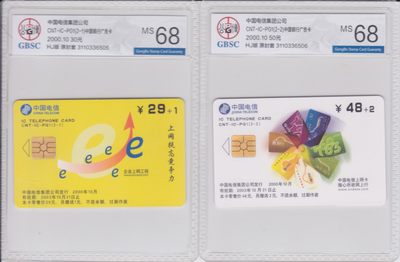 《卡拍》第226期拍卖汇总表（2023年2月4日22：00延时截拍，限时专场） - 中国电信通用IC卡《IC-PG1中国银行》两全新卡，HJ河北版，公博评级封装，评分MS68分。