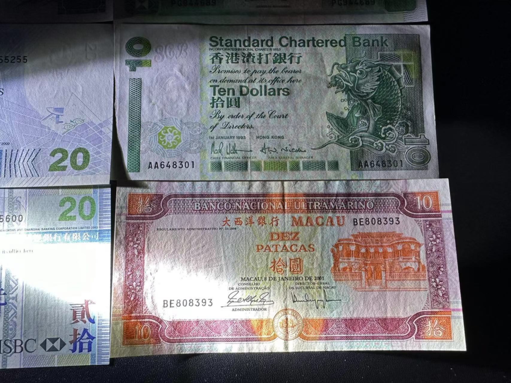《外钞收藏家》第二百三十六期 香港澳门八张一起 澳门10元中折 起他无折 四张有潮