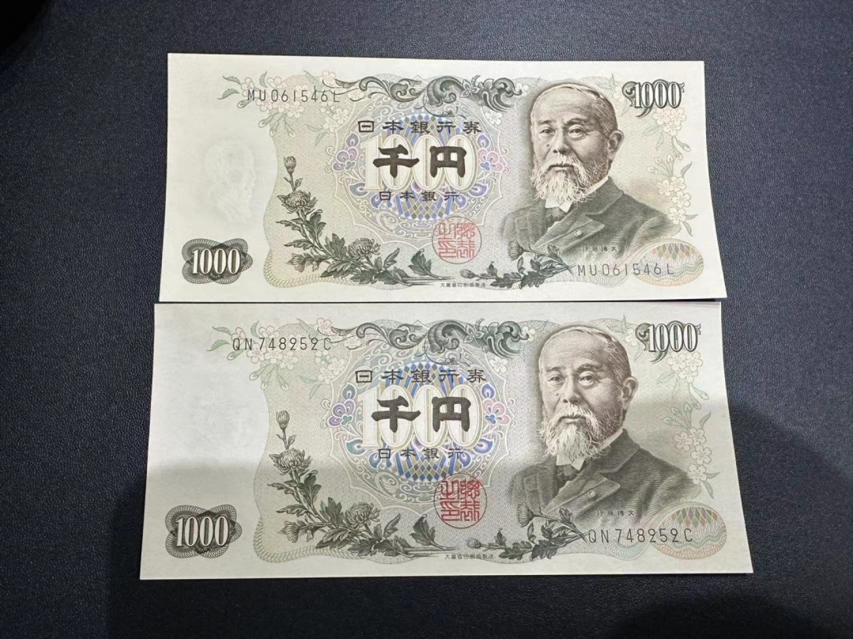 《外钞收藏家》第二百三十六期 伊藤蓝黑字一对 近全新 黑字版疑似有中折