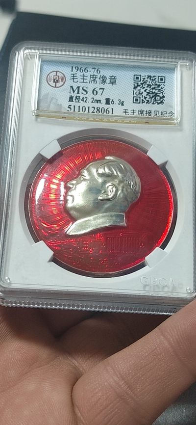 公博评级毛主席像章拍场 - 🌹 🌹 🌹部队章 🌹 🌹 公博评级毛主席像章—六三接见纪念，部队章，背面有铭文：伟大的领袖毛主席和林副主席六三接见沈阳部队代表纪念，这枚章很难得，自从913事件以后，带林题材的销毁了不少