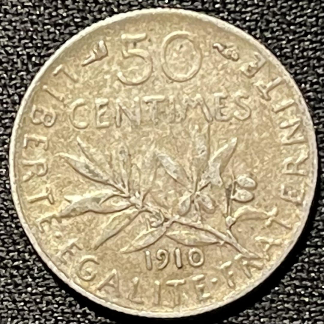 紫瑗钱币——第251期拍卖 法国 1910年 播种女神 50分 2.5克 0.835银