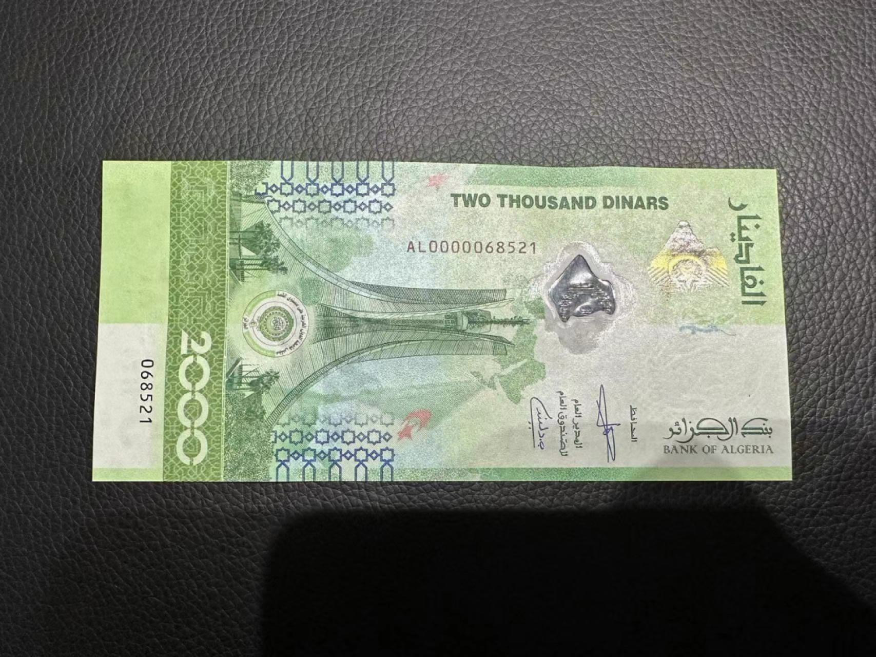 《外钞收藏家》第二百三十六期 阿尔及利亚2000第纳尔 全新UNC 无47 万位号 纪念钞