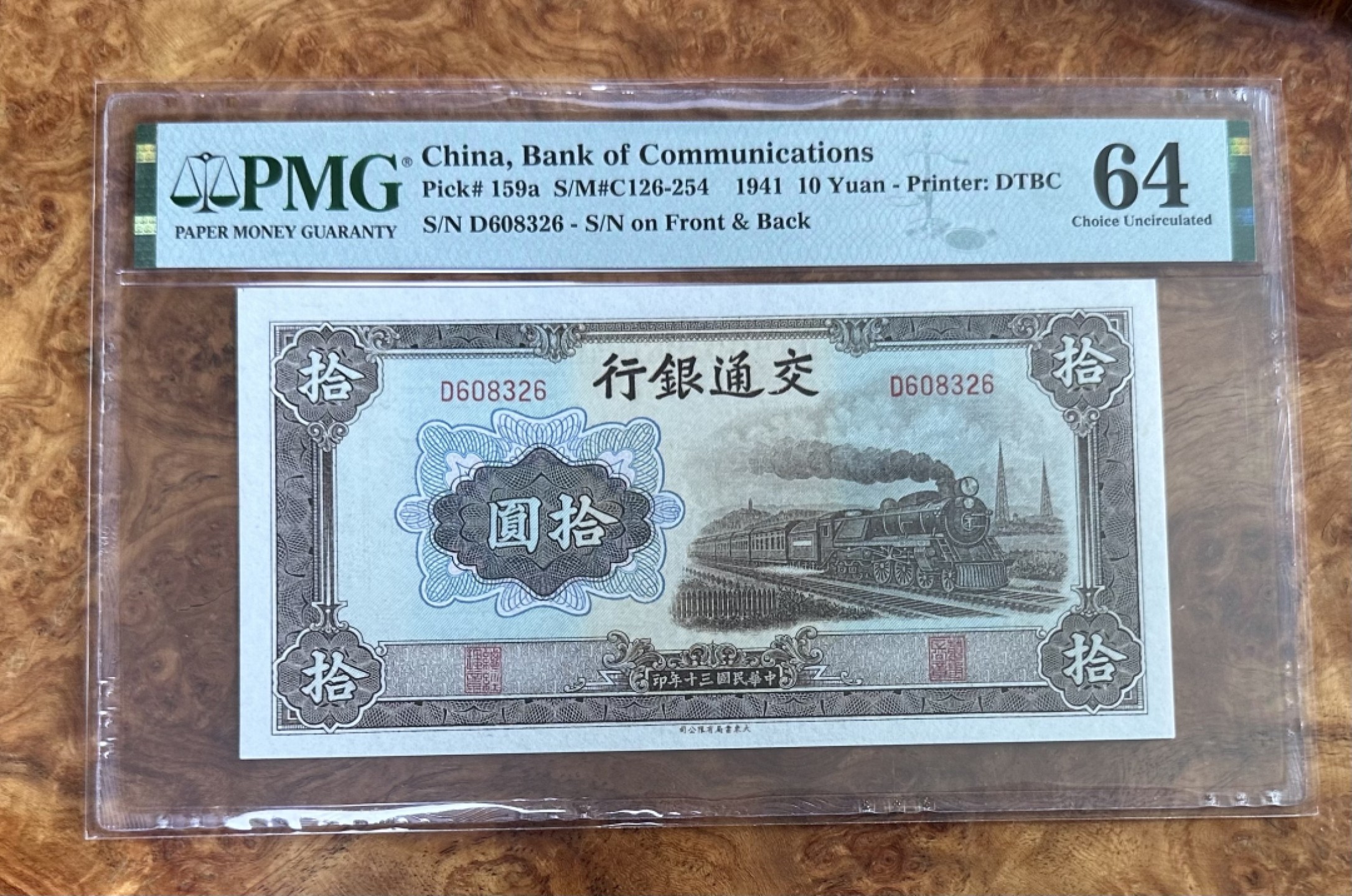 Chase Auction 第16期 - - 外钞、民国钞和一版人民币混合场！ 1941年民国交通银行十元，大东版火车，PMG64！无47！
