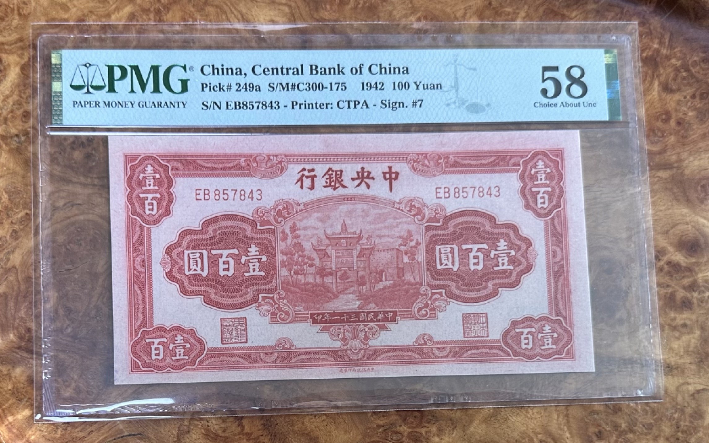 Chase Auction 第16期 - - 外钞、民国钞和一版人民币混合场！ 1942年民国中央银行100元，信托版版红牌坊，PMG58分！