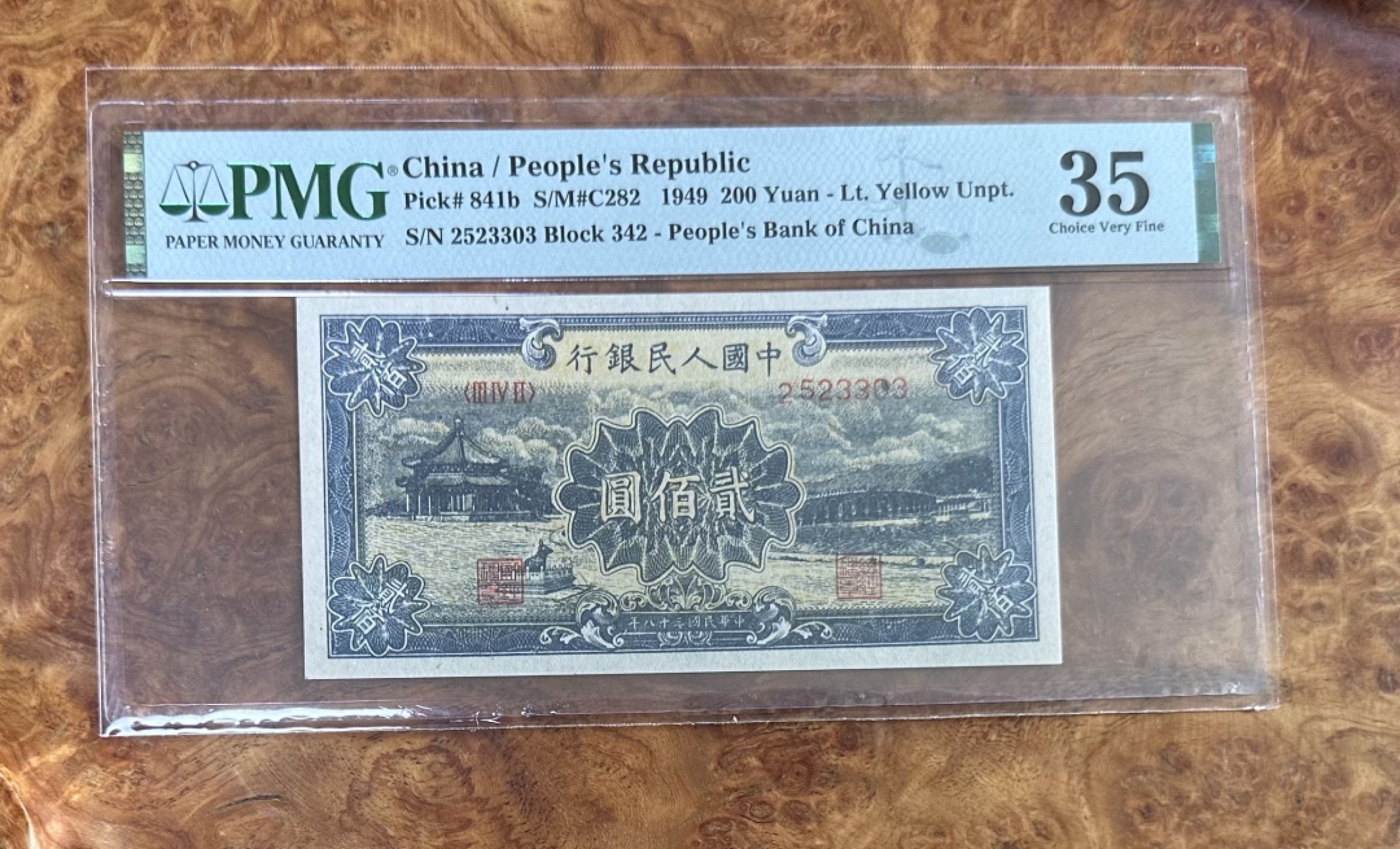 Chase Auction 第16期 - - 外钞、民国钞和一版人民币混合场！ 一版人民币200元，颐和园，PMG35，无47！无背标！
