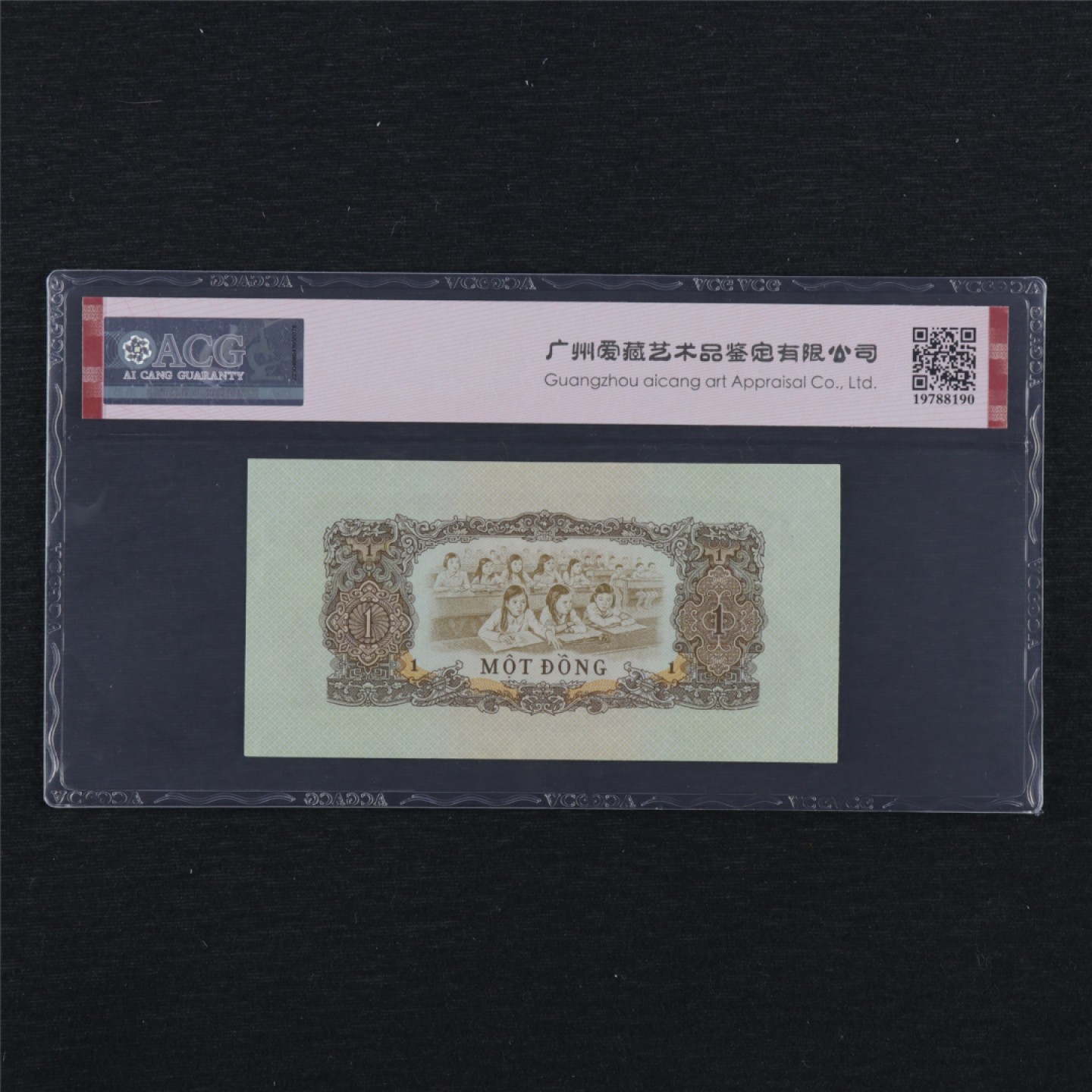 【亘邦集藏】148期拍卖 1968年 越南1盾 ACG 64 AG451804
