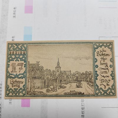 王之爱好～外国纸币 - 1921年，50芬尼，德国纸币