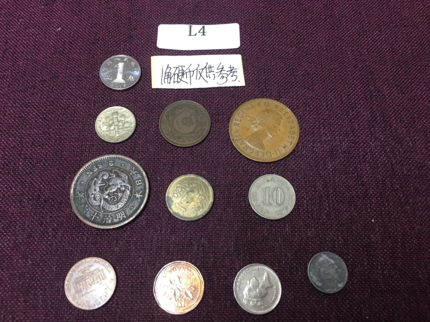 硬币3 L4 外国硬币10枚