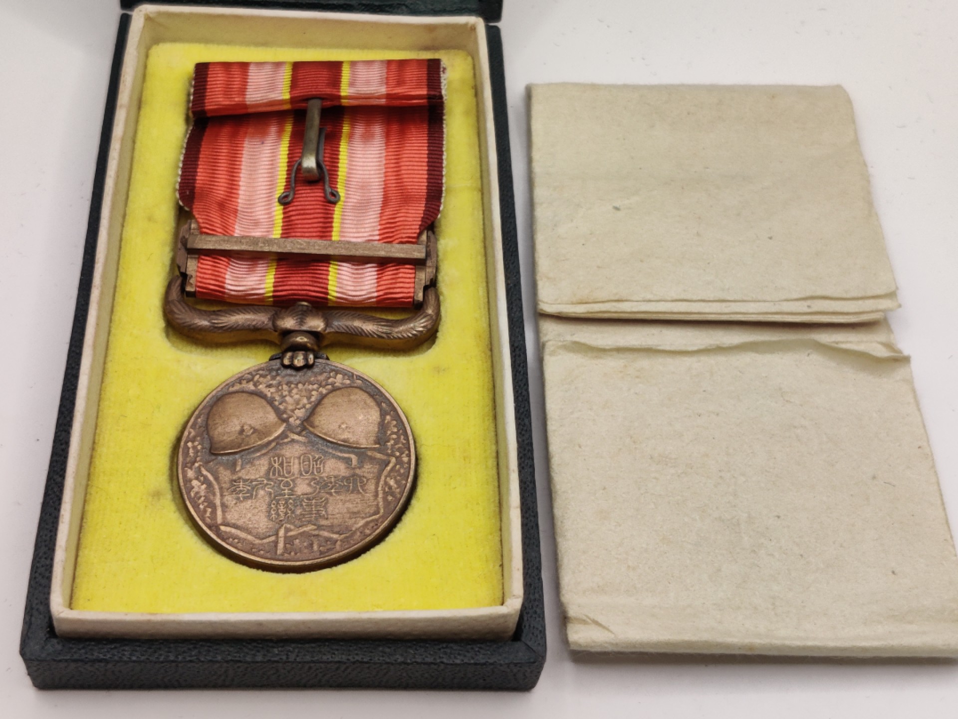 全场0元起拍 第27期 咸鱼国勋章拍卖专场 2月5日（周日）下午6：00开始 昭和69从军纪章 美品带纸袋