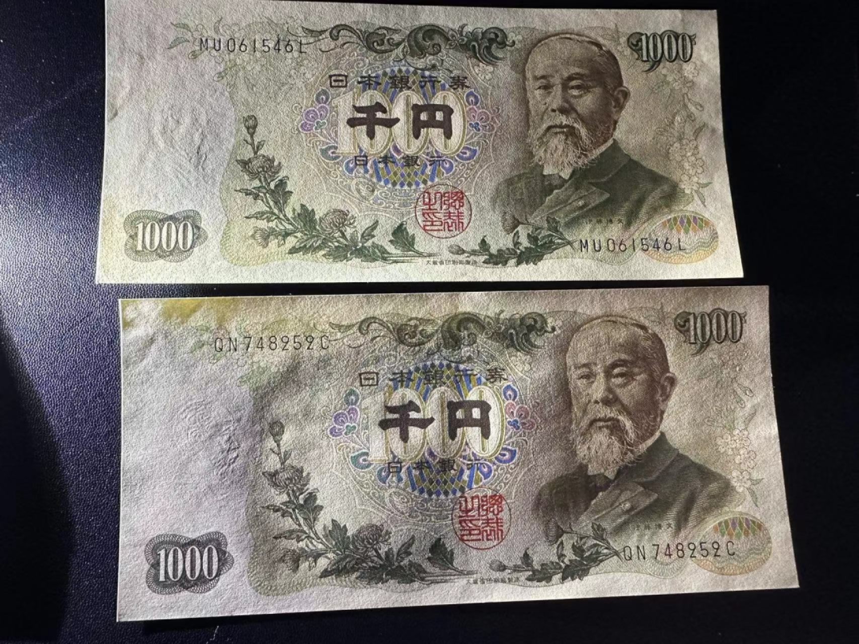 《外钞收藏家》第二百三十六期 伊藤蓝黑字一对 近全新 黑字版疑似有中折