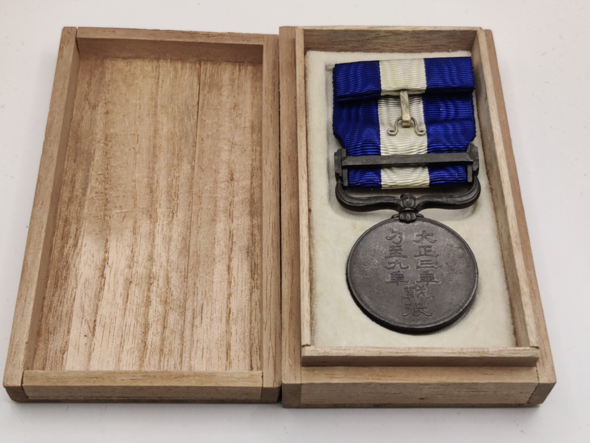 全场0元起拍 第27期 咸鱼国勋章拍卖专场 2月5日（周日）下午6：00开始 日本大正39从军纪章