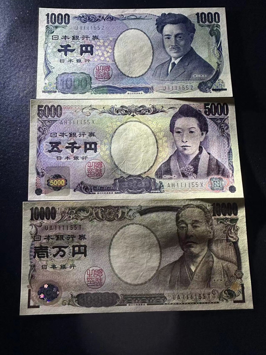 《外钞收藏家》第二百三十六期 全新日本全同号一套3张 111155 