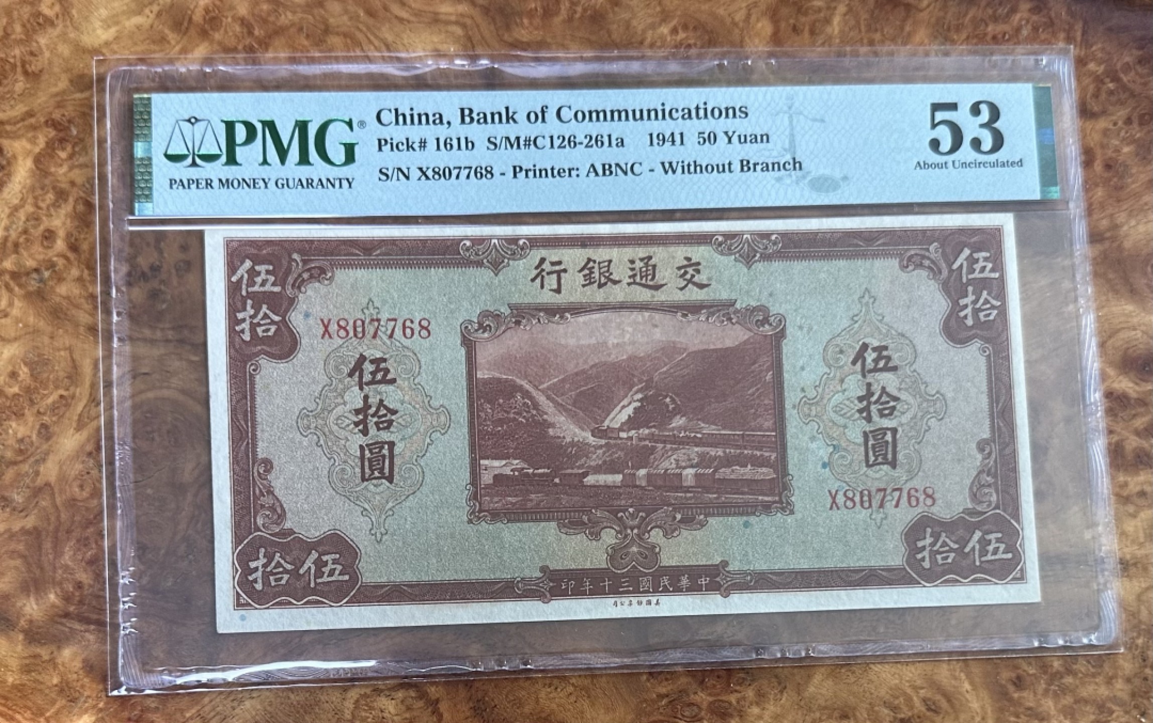 Chase Auction 第16期 - - 外钞、民国钞和一版人民币混合场！ 1941年民国交通银行50元！