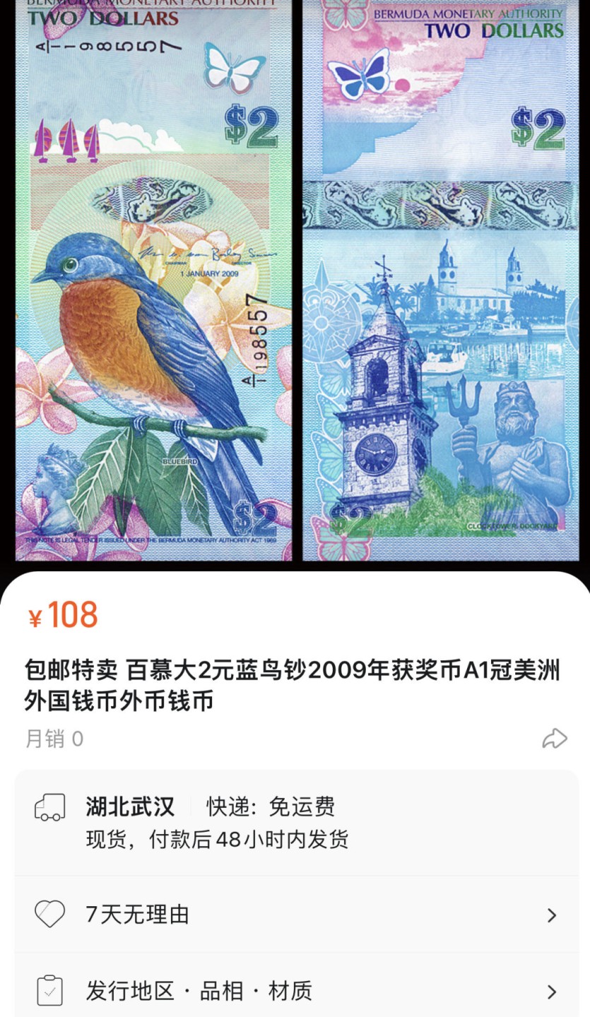 收藏联盟Quantum Auction 第228期拍卖 (已更新) 百慕大2009年2元A/1冠和斐济2013年5元补号 品相全新UNC 蓝知更鸟和红喉鹦鹉