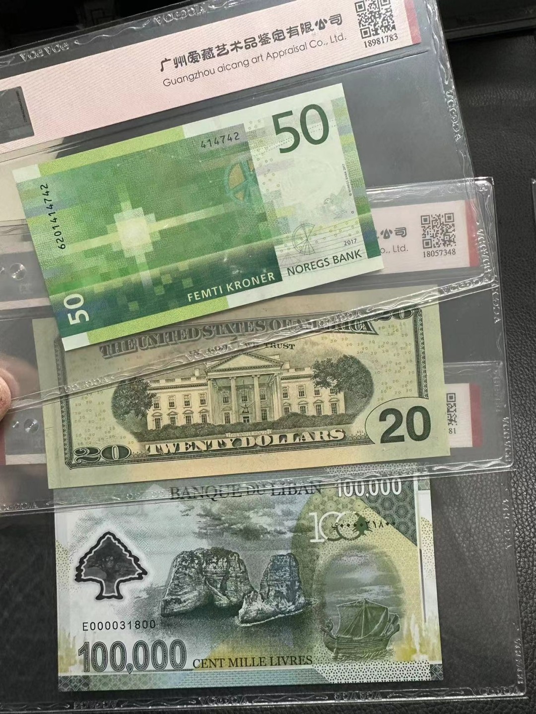 《外钞收藏家》第二百三十六期 挪威50克朗、美元20、黎巴嫩10万 三张一起 爱藏评级
