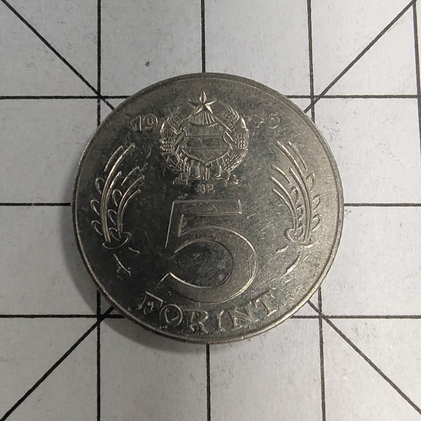 收藏之家世界硬币（捡漏，无押金，无佣金，全场满20包邮，偏远地区除外） 匈牙利5福林1976年