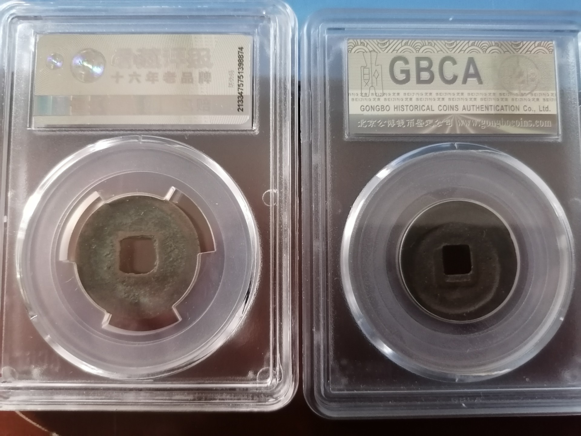 评级币专场 熙宁元宝八级币，淳化元宝九级各一枚