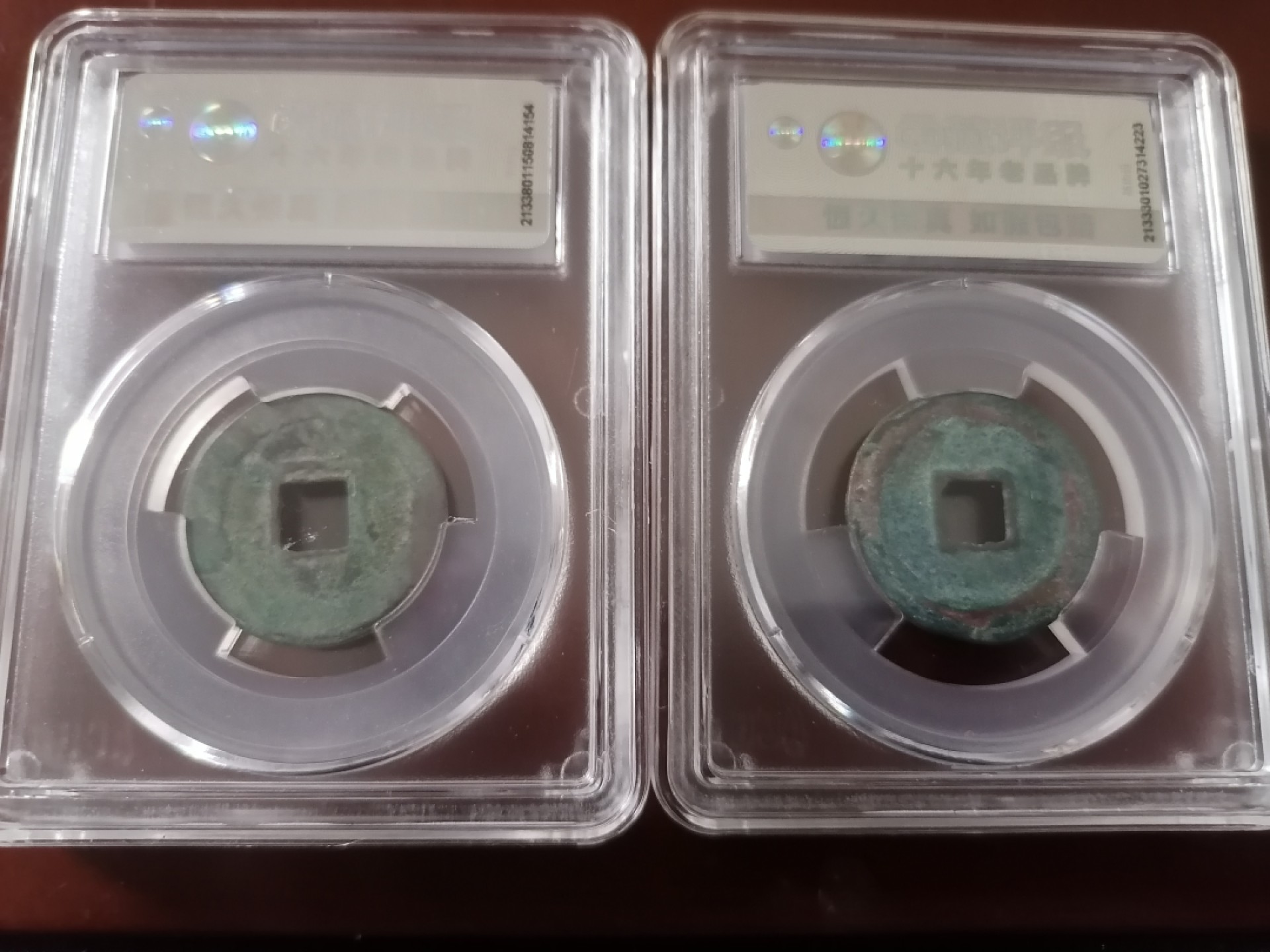 评级币专场 元祐通宝，元丰通宝各一枚（八级币）