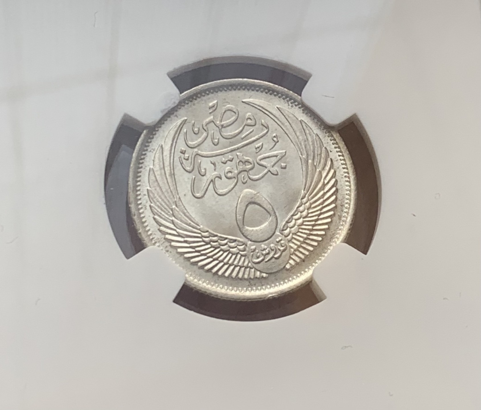 瓶子🏺第77期拍卖会 埃及1957年5PIA狮身人面像银币MS63