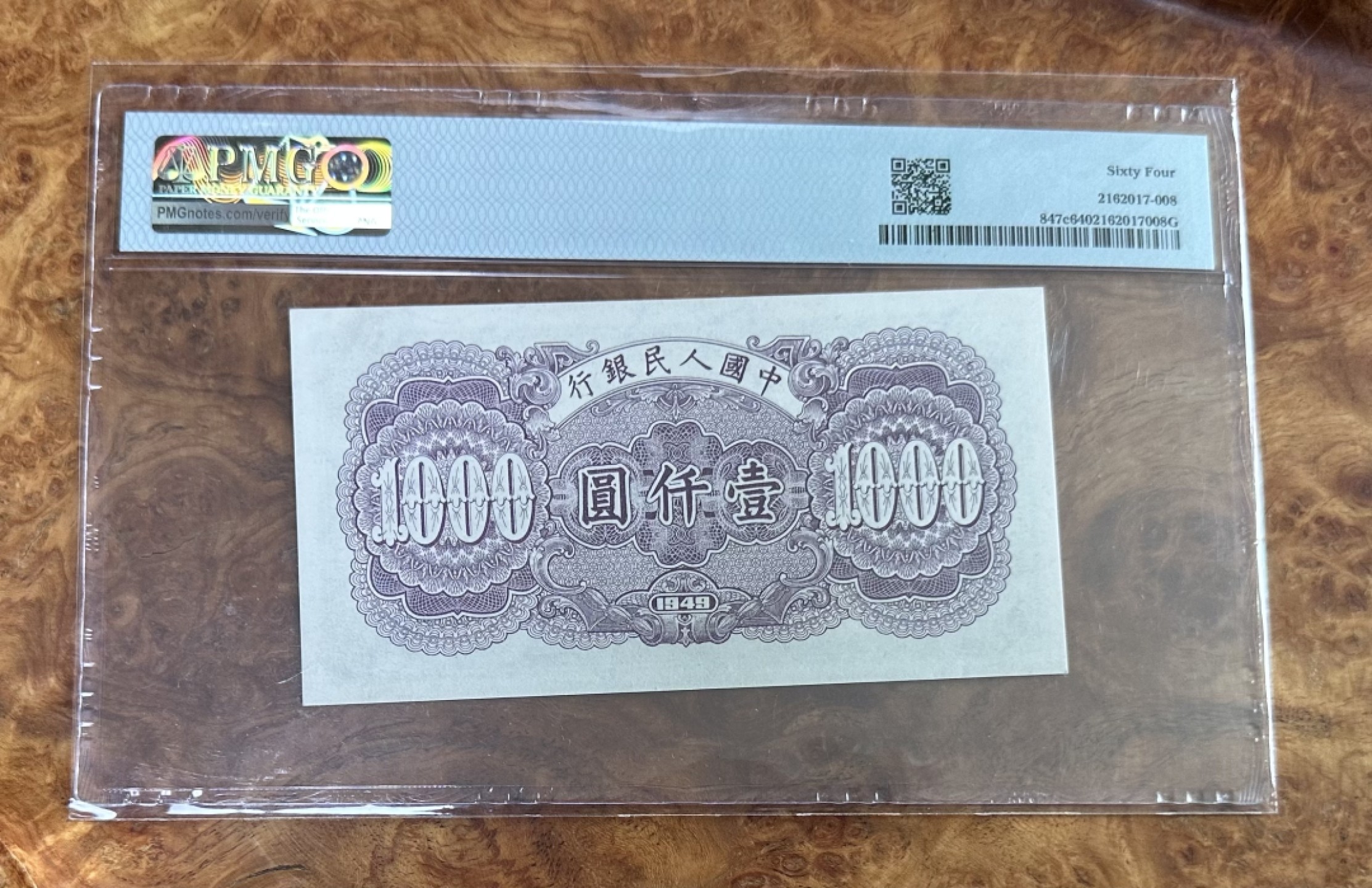 Chase Auction 第16期 - - 外钞、民国钞和一版人民币混合场！ 一版人民币1000元，钱塘江大桥，PMG64，无47！