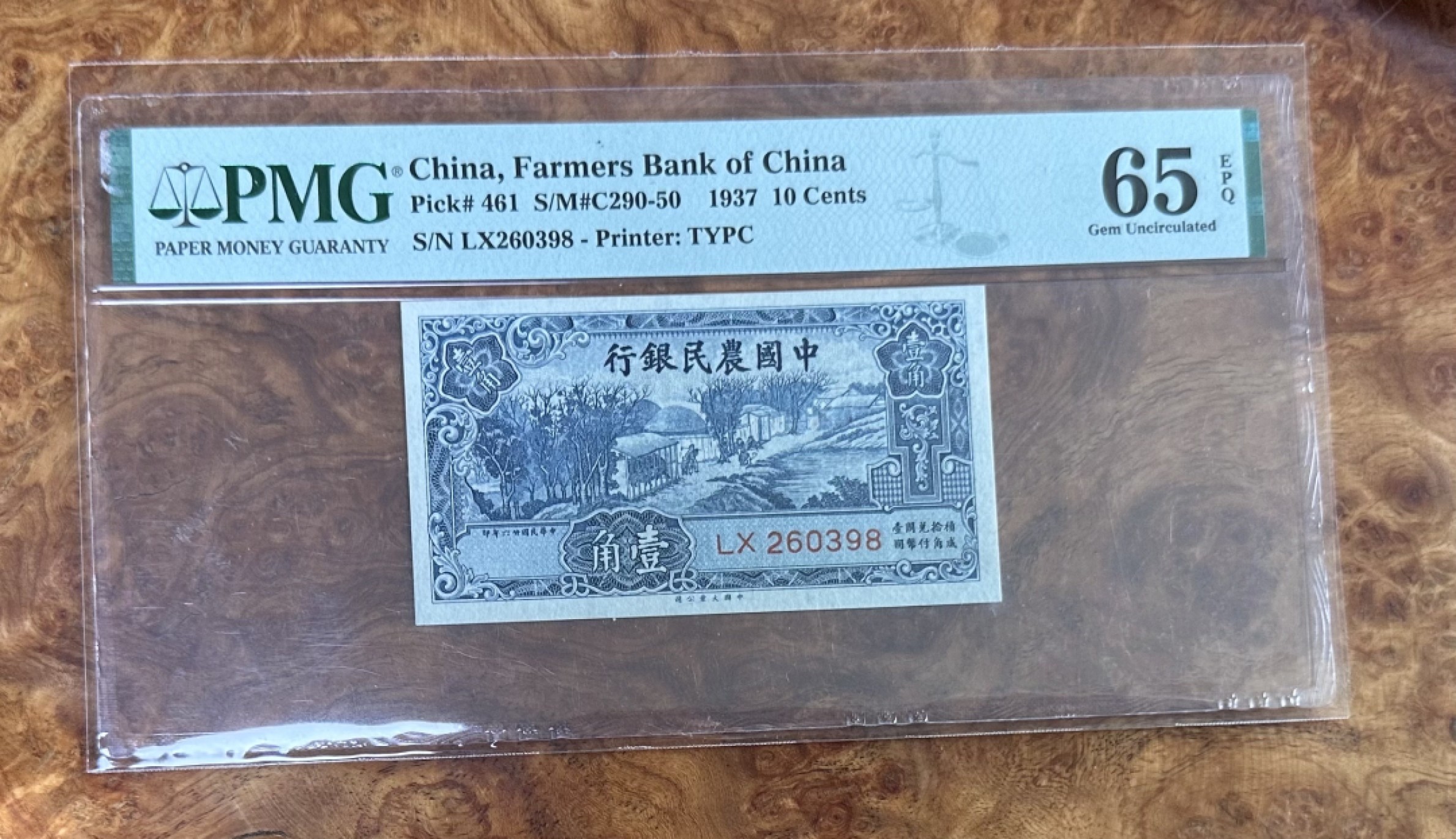 Chase Auction 第16期 - - 外钞、民国钞和一版人民币混合场！ 1937年民国农民银行1角，PMG65分！雍正耕织图！无47，尾8！