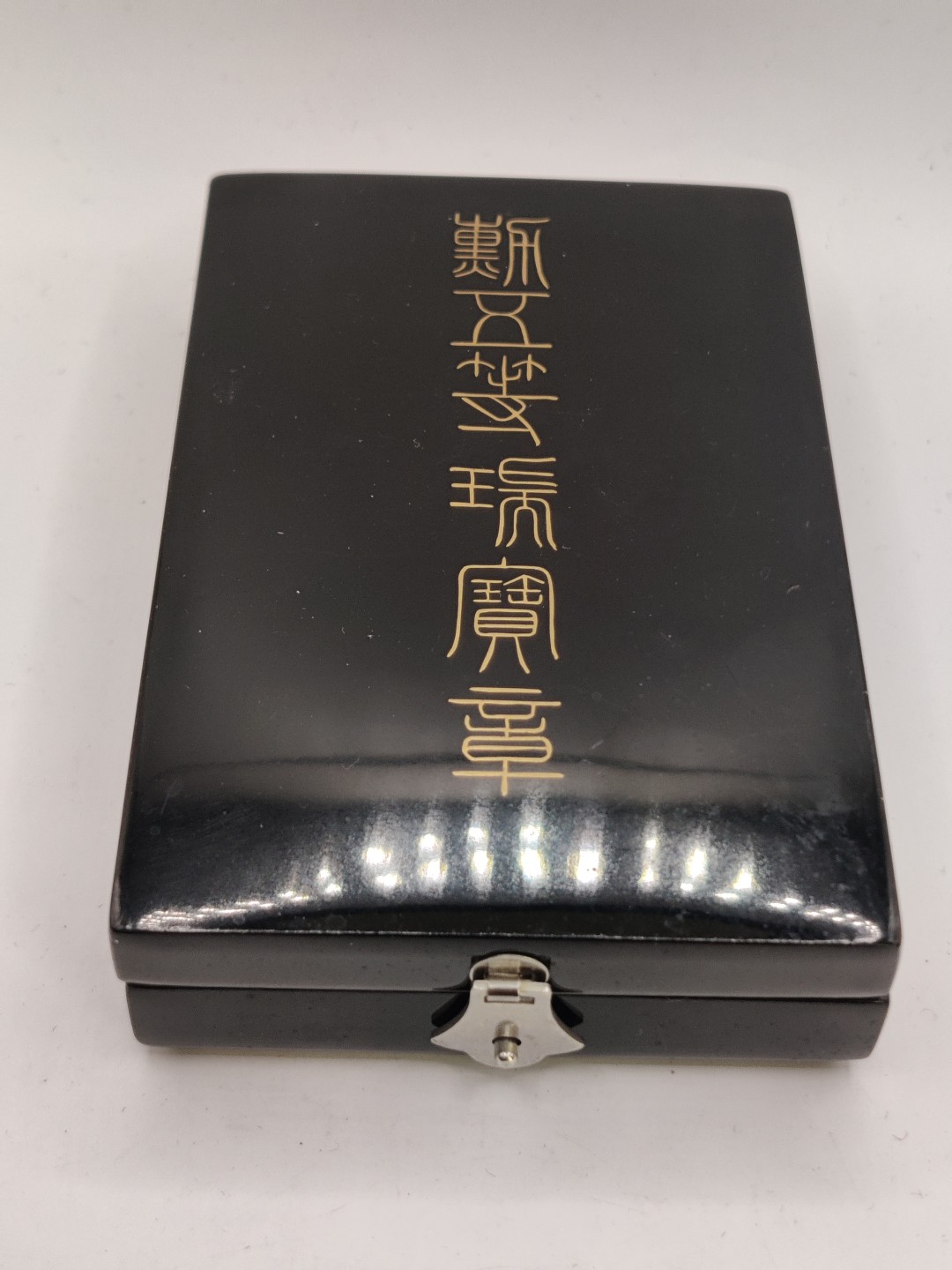 全场0元起拍 第27期 咸鱼国勋章拍卖专场 2月5日（周日）下午6：00开始 美品 日本五等瑞宝章 银制带略