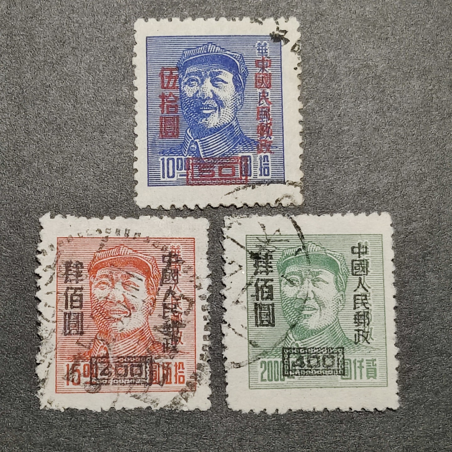 洪涛臻品批发群  精选邮票限时拍卖第一百九十三期 改6主席像 3全信销 好品！