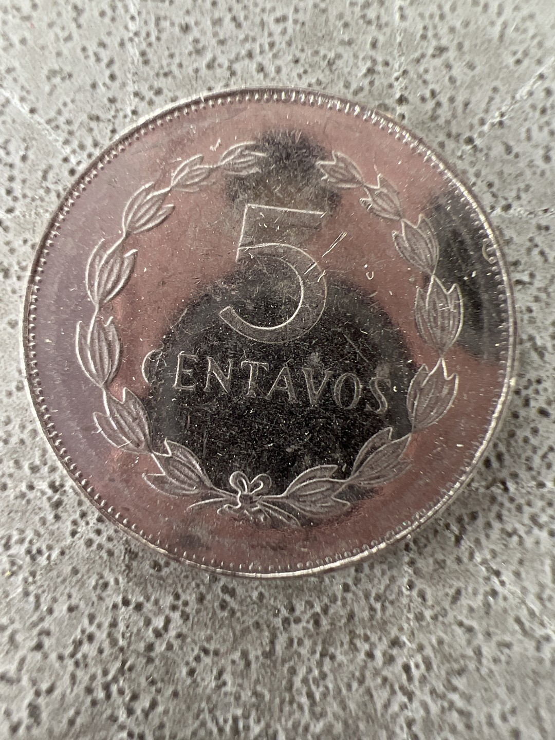 泡泡堂第225期  世界硬币邮票 （无押金，无佣金，捡漏，全场20包邮，偏远地区除外） 萨尔瓦多五分