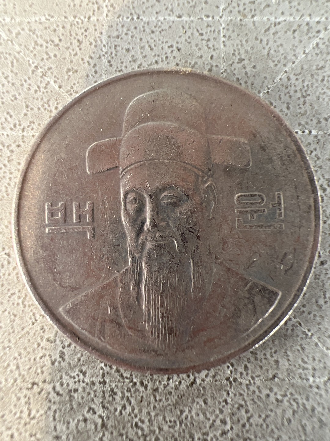 泡泡堂第225期  世界硬币邮票 （无押金，无佣金，捡漏，全场20包邮，偏远地区除外） 韩国100元