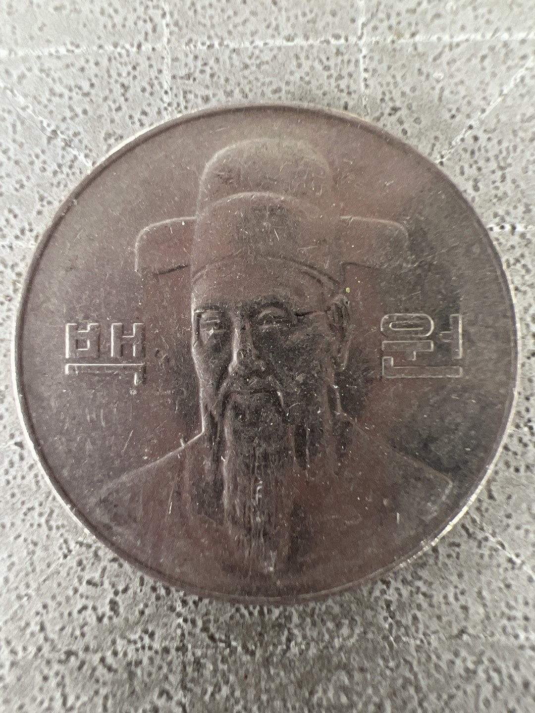 泡泡堂第211期  世界硬币邮票（无押金，无佣金，捡漏，全场20包邮，偏远地区除外） 韩国100元