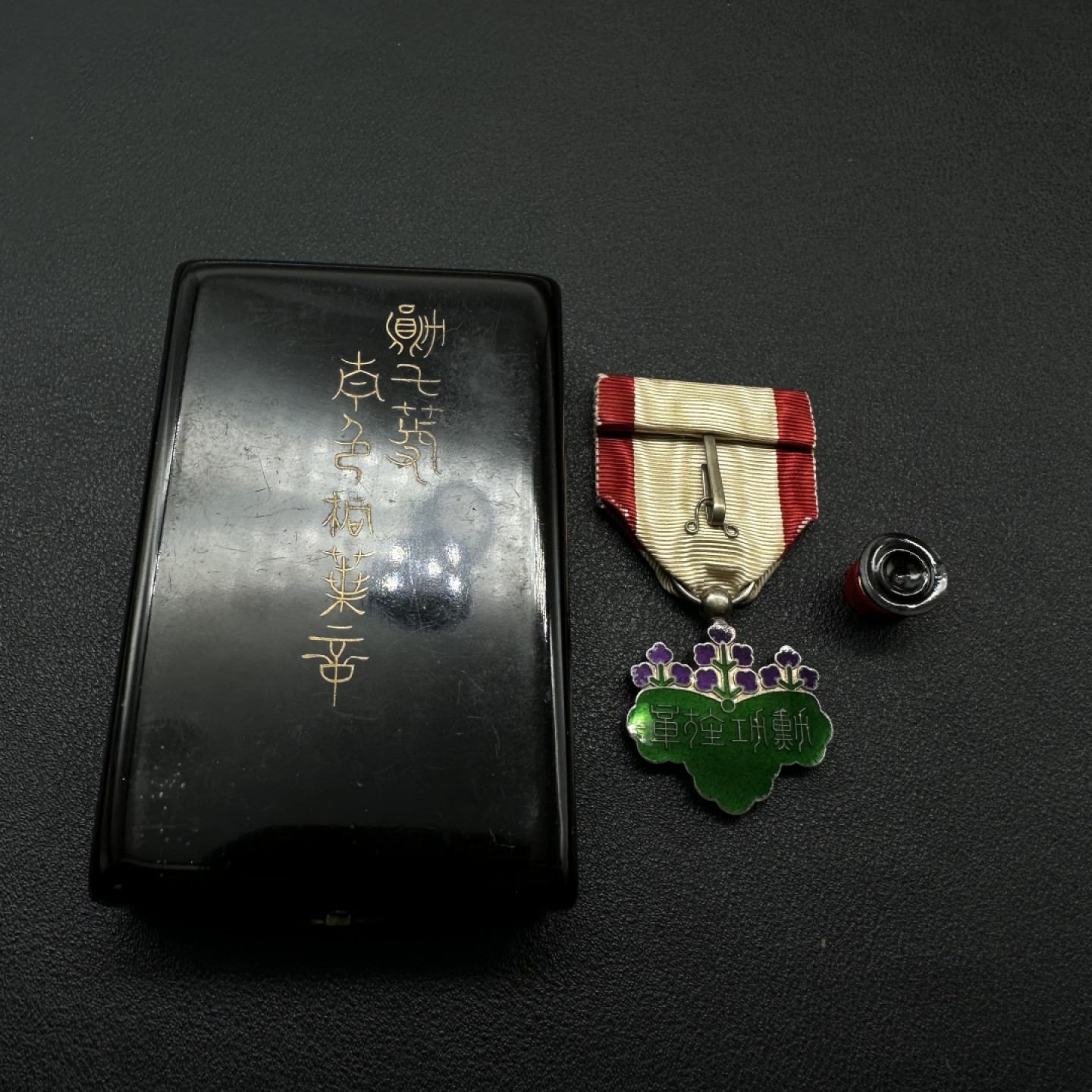 勋章奖章交易所2月4日拍卖 日本七等青叶勋章