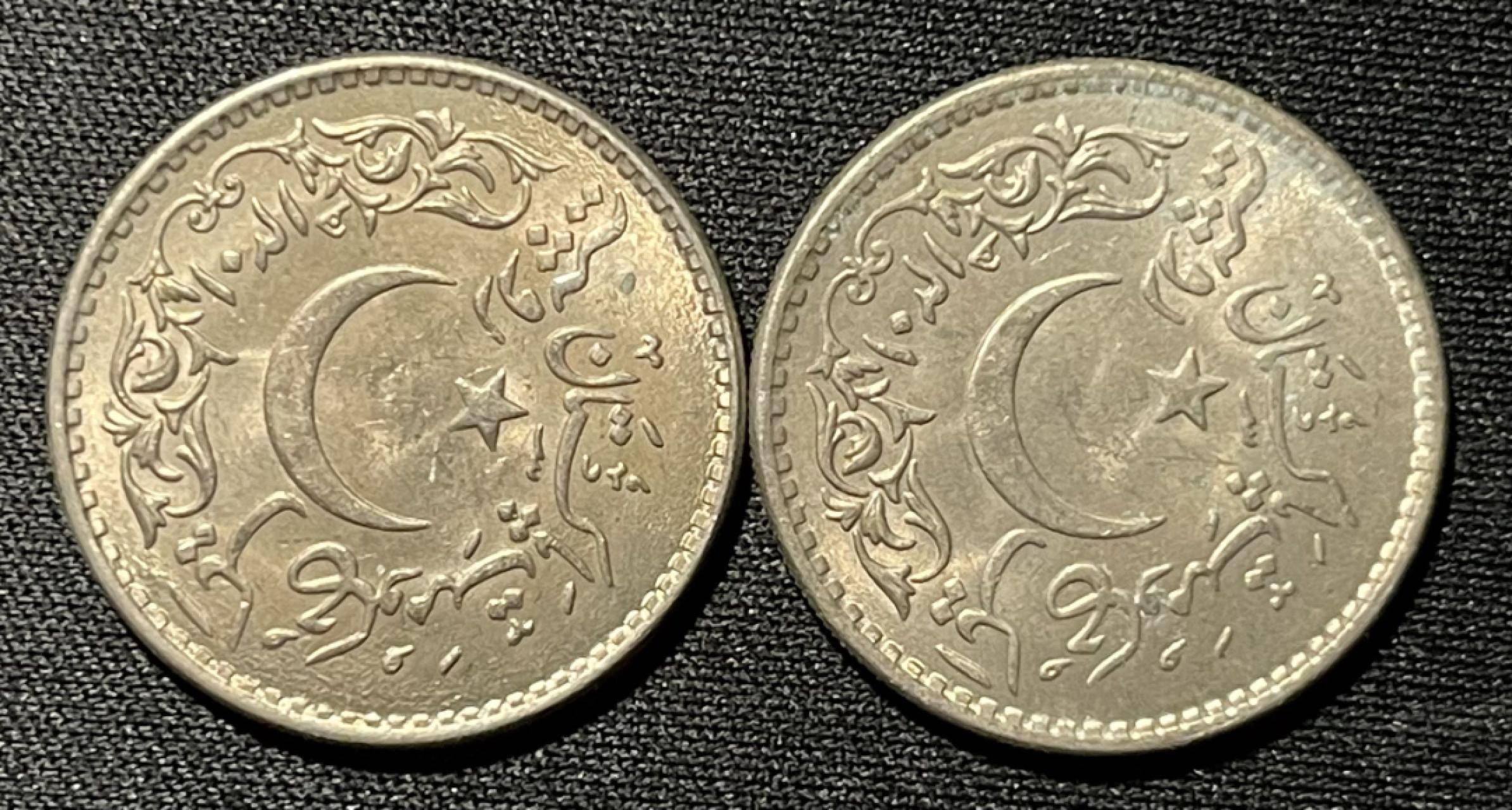 紫瑗钱币——第264期拍卖 巴基斯坦 1981年 伊斯兰教成立1000周年 1卢比 2枚一组