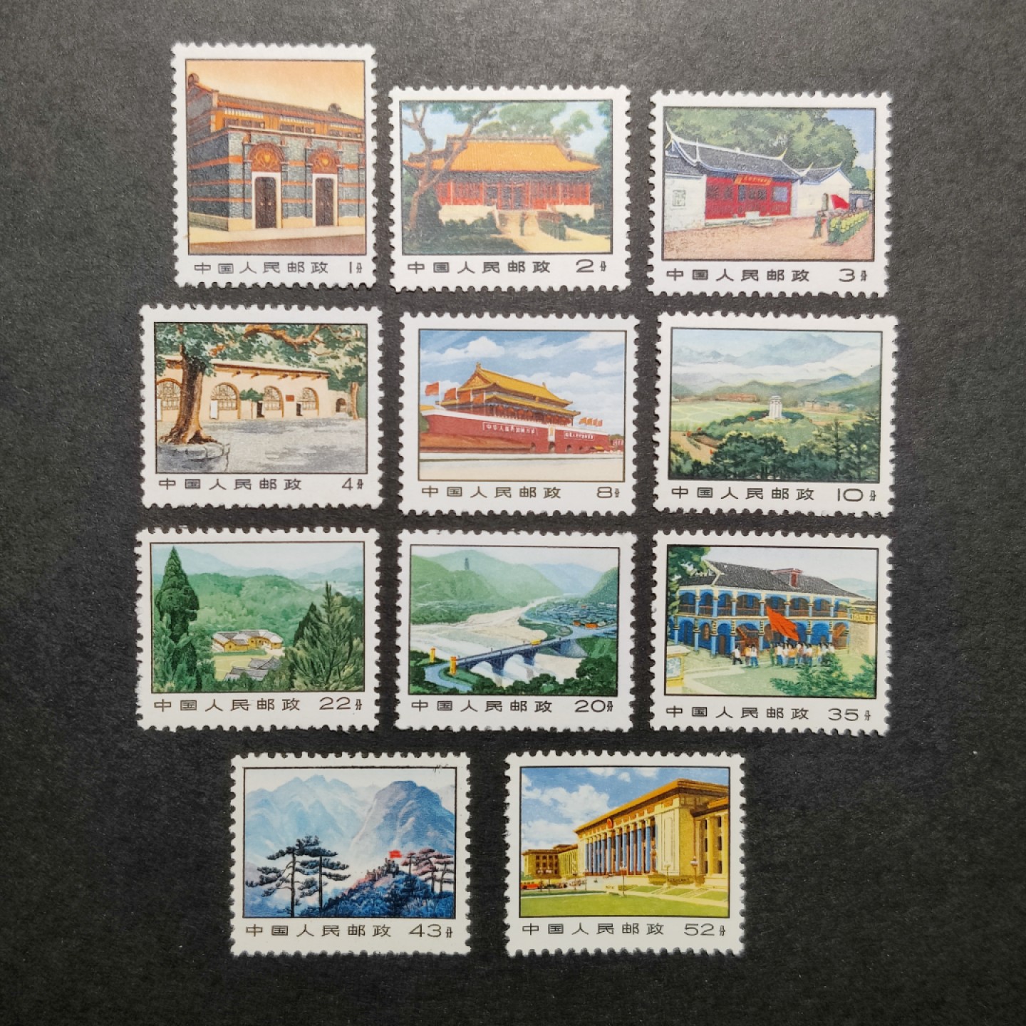 洪涛臻品批发群  精选邮票限时拍卖第一百七十五期 普14革命圣地11全新 上品-全品！【本套票有不同纸张印刷 随手取票未分辨纸张 买家自行捡漏】
