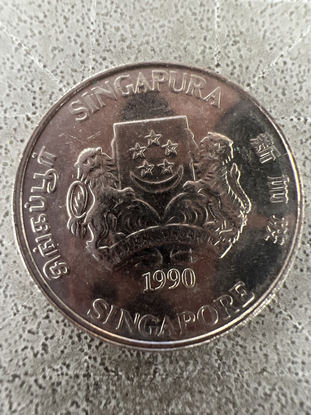 泡泡堂第211期  世界硬币邮票（无押金，无佣金，捡漏，全场20包邮，偏远地区除外） 新加坡20分