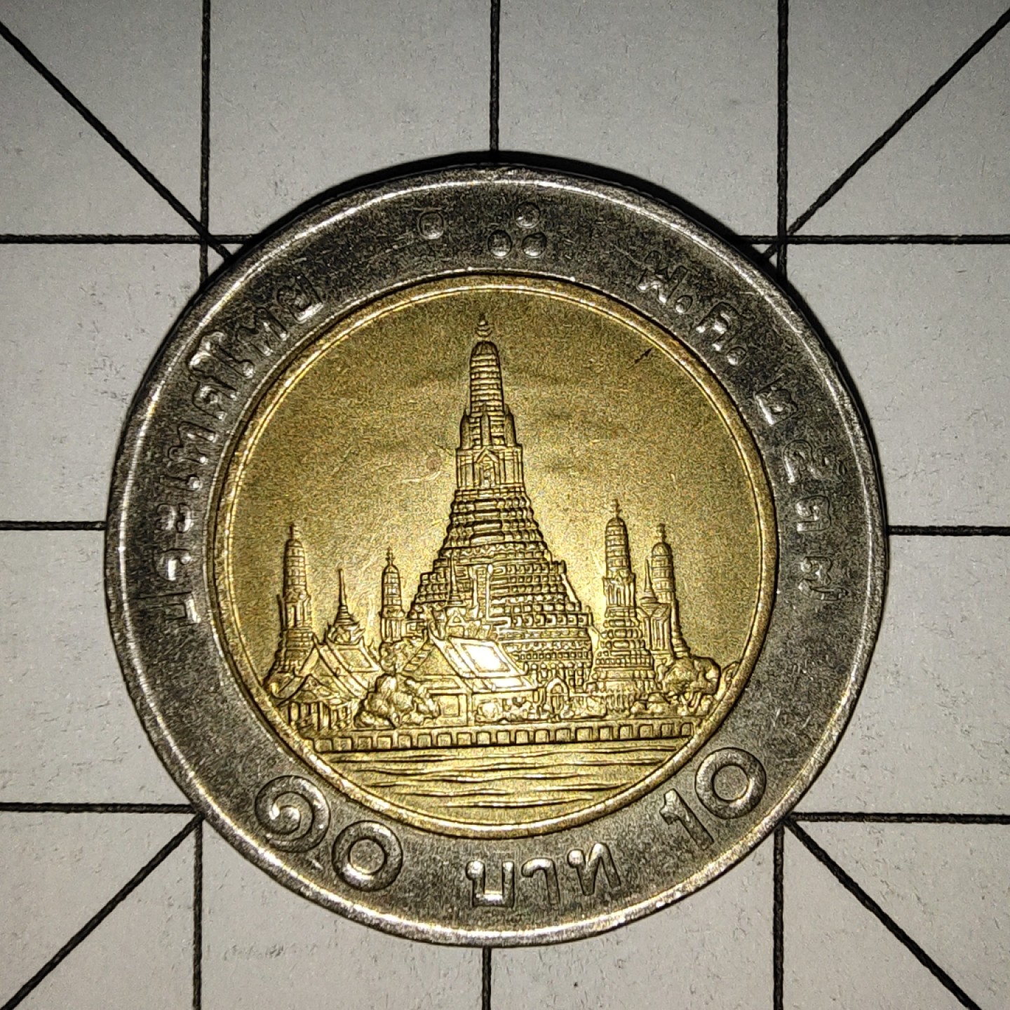 收藏之家世界硬币新年新场（捡漏，无押金，无佣金，全场满20包邮，偏远地区除外） 泰国10铢老国王双色币